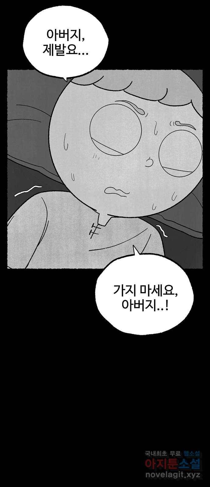 거래 26화 61