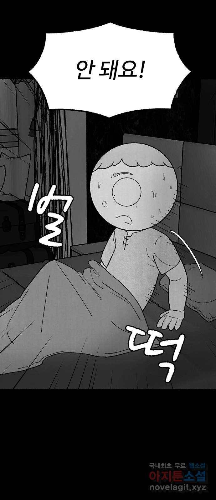 거래 26화 62