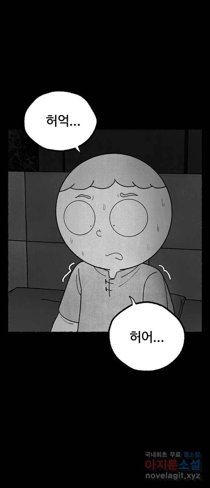 거래 26화 64