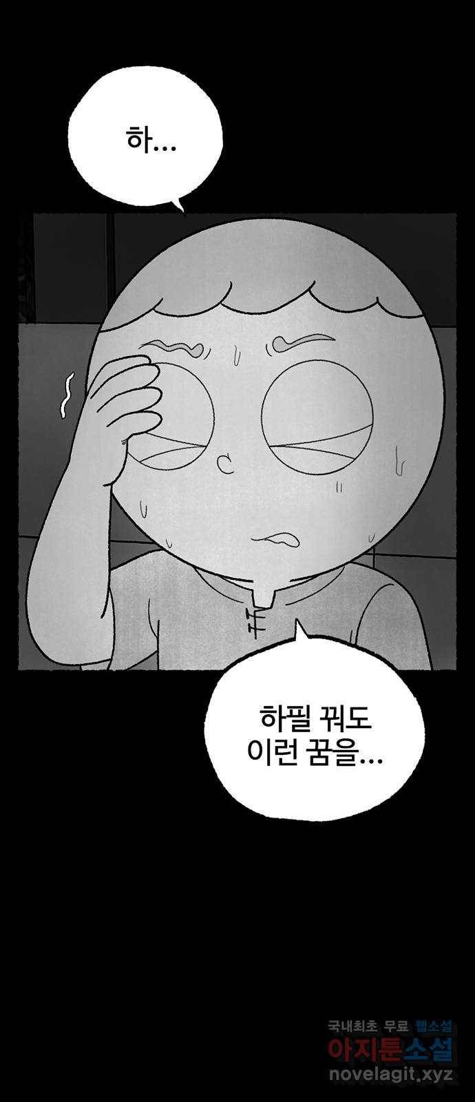 거래 26화 65