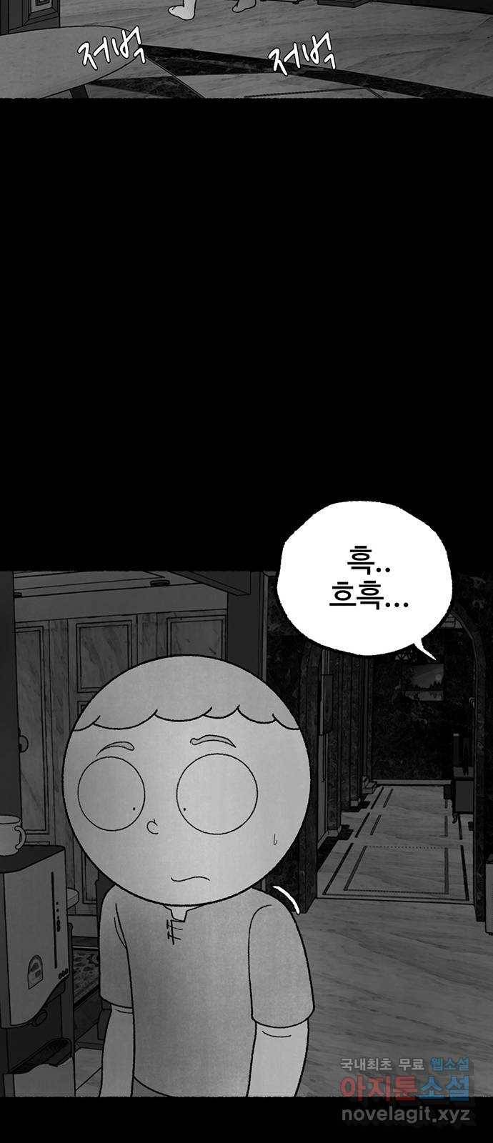 거래 26화 69