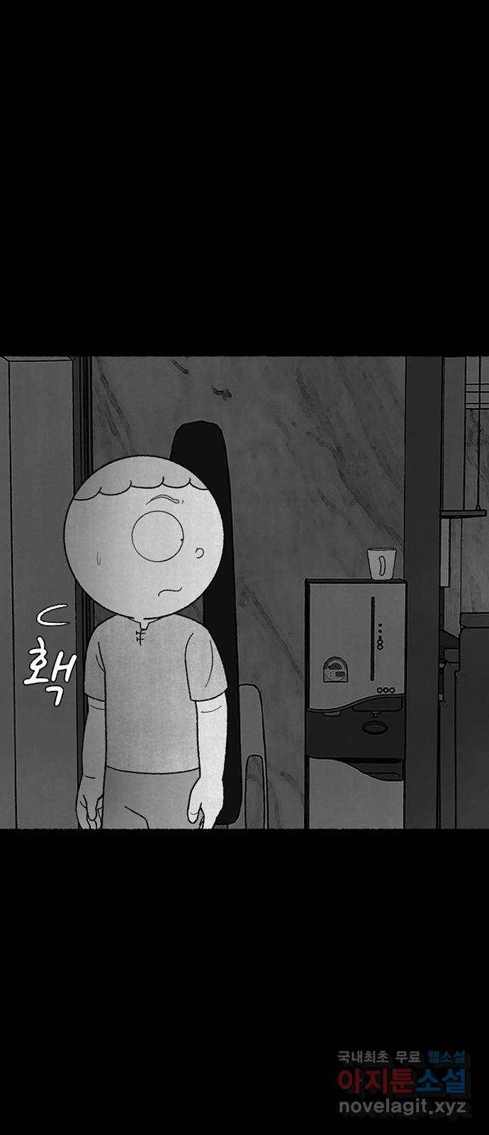 거래 26화 70