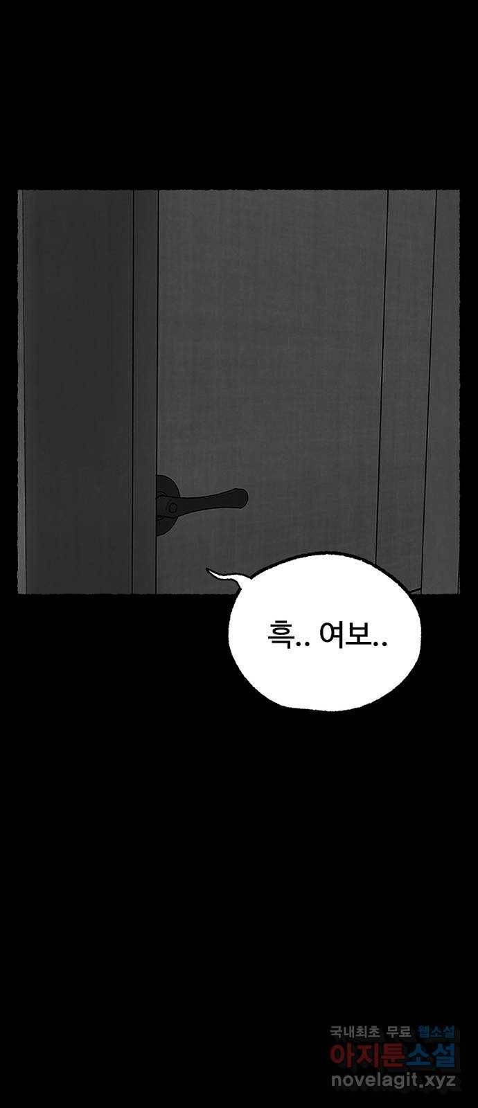 거래 26화 73