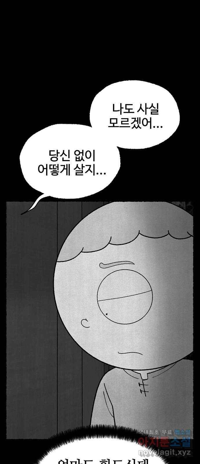 거래 26화 75