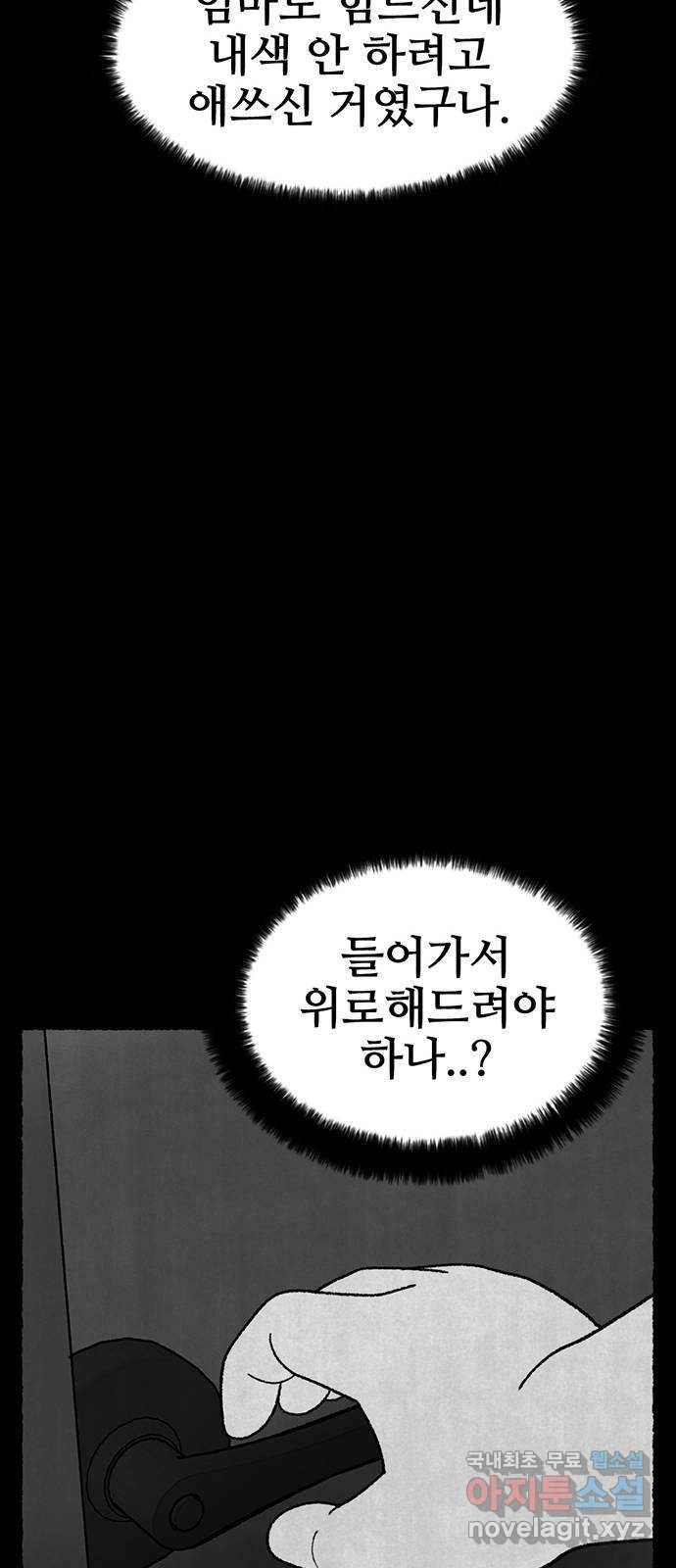 거래 26화 76