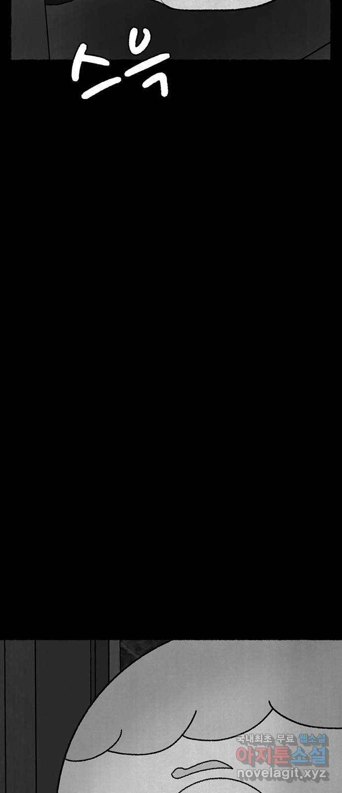 거래 26화 77