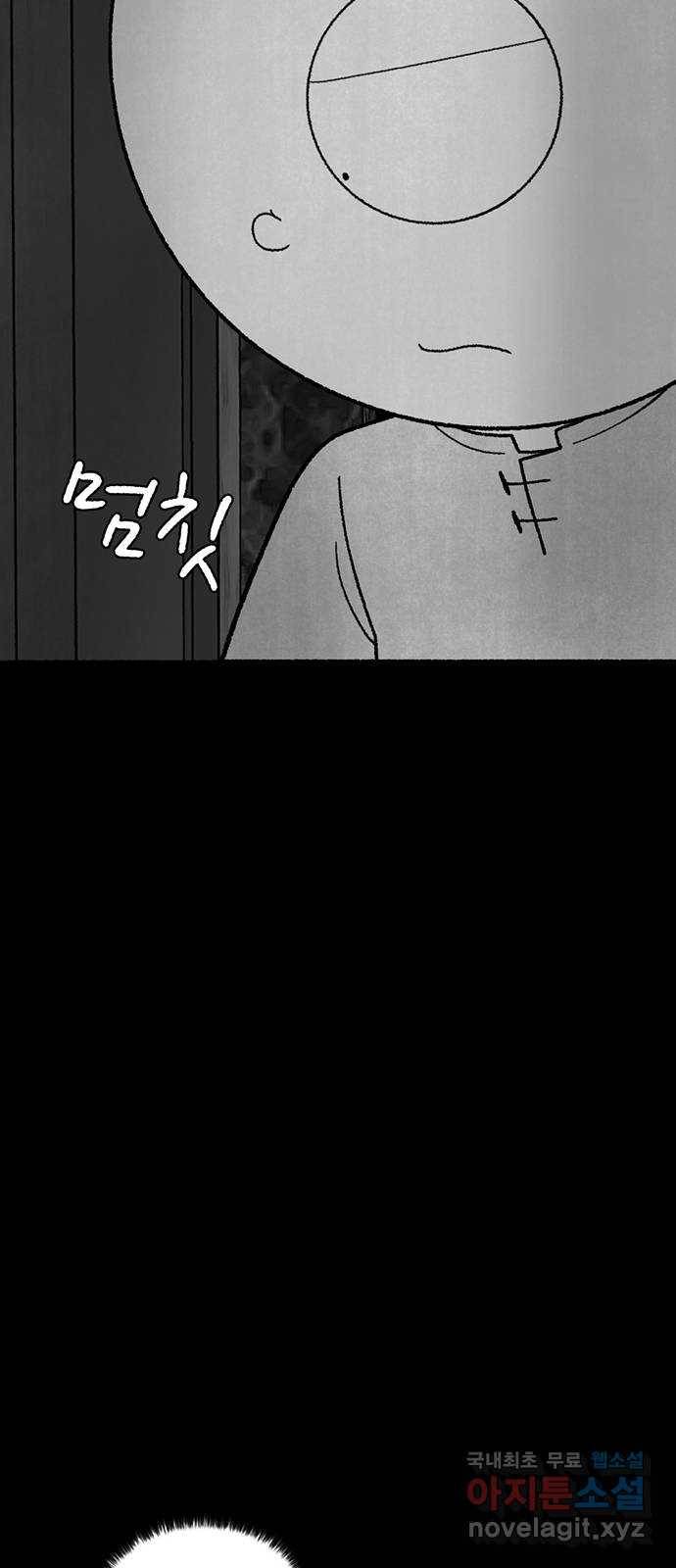 거래 26화 78