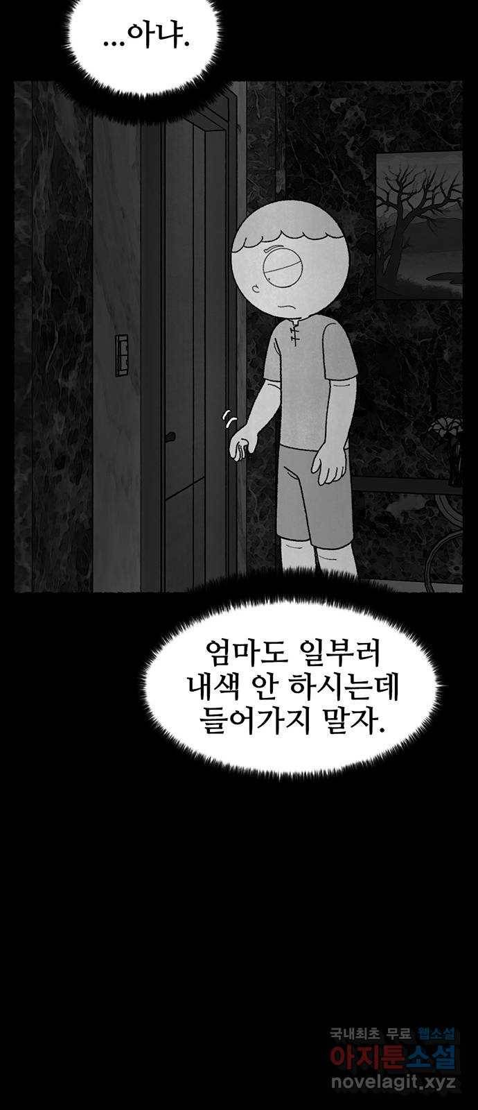 거래 26화 79