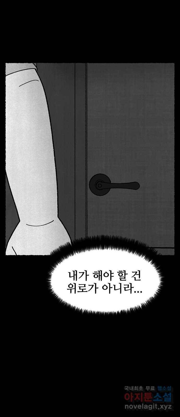거래 26화 80