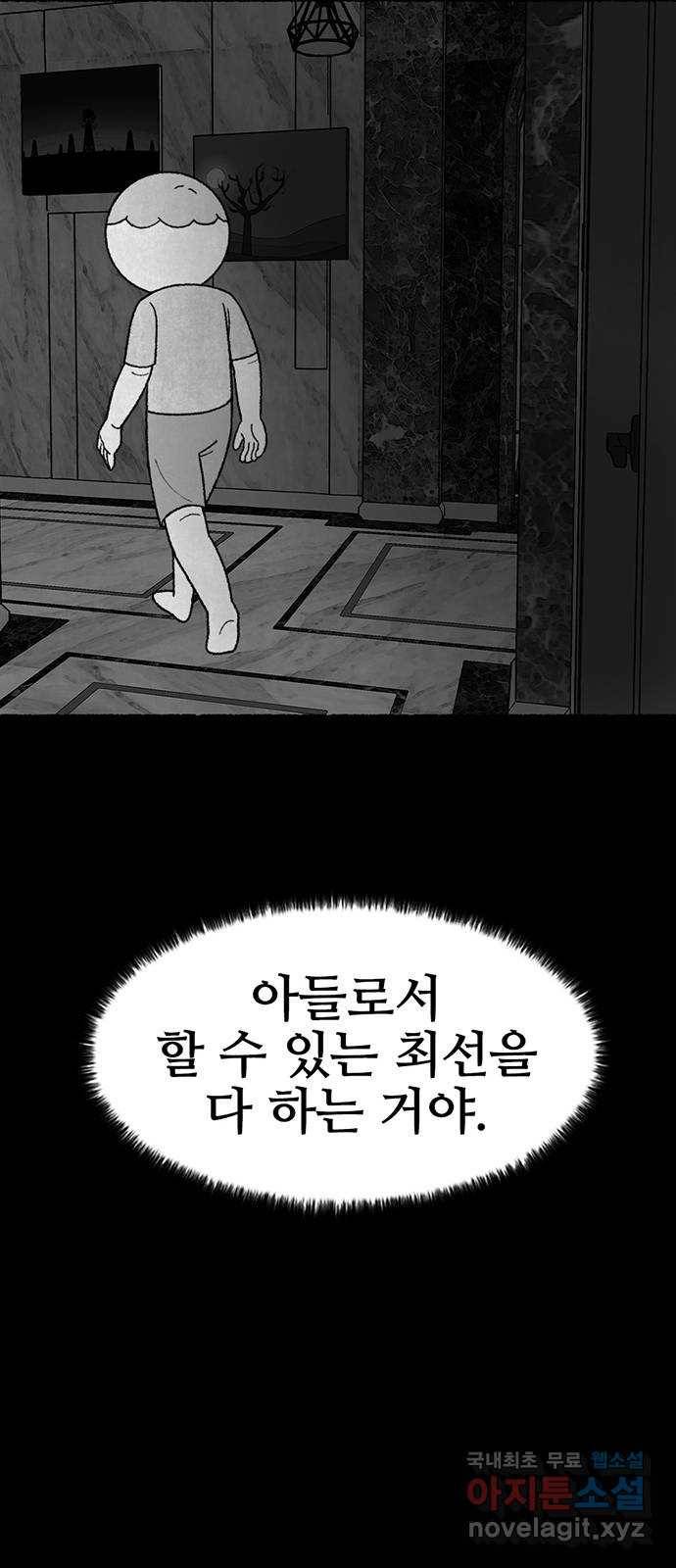 거래 26화 81