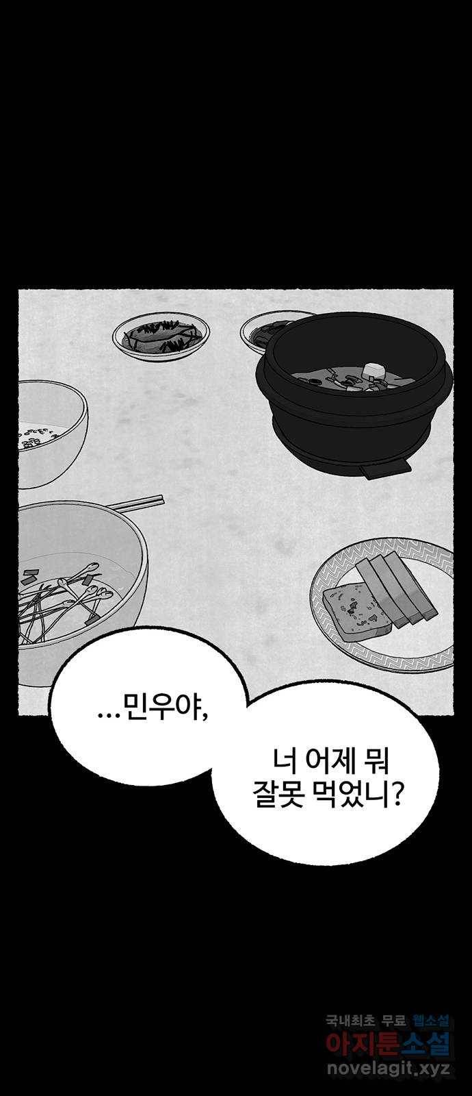 거래 26화 83