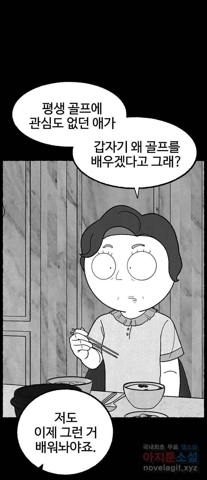 거래 26화 84