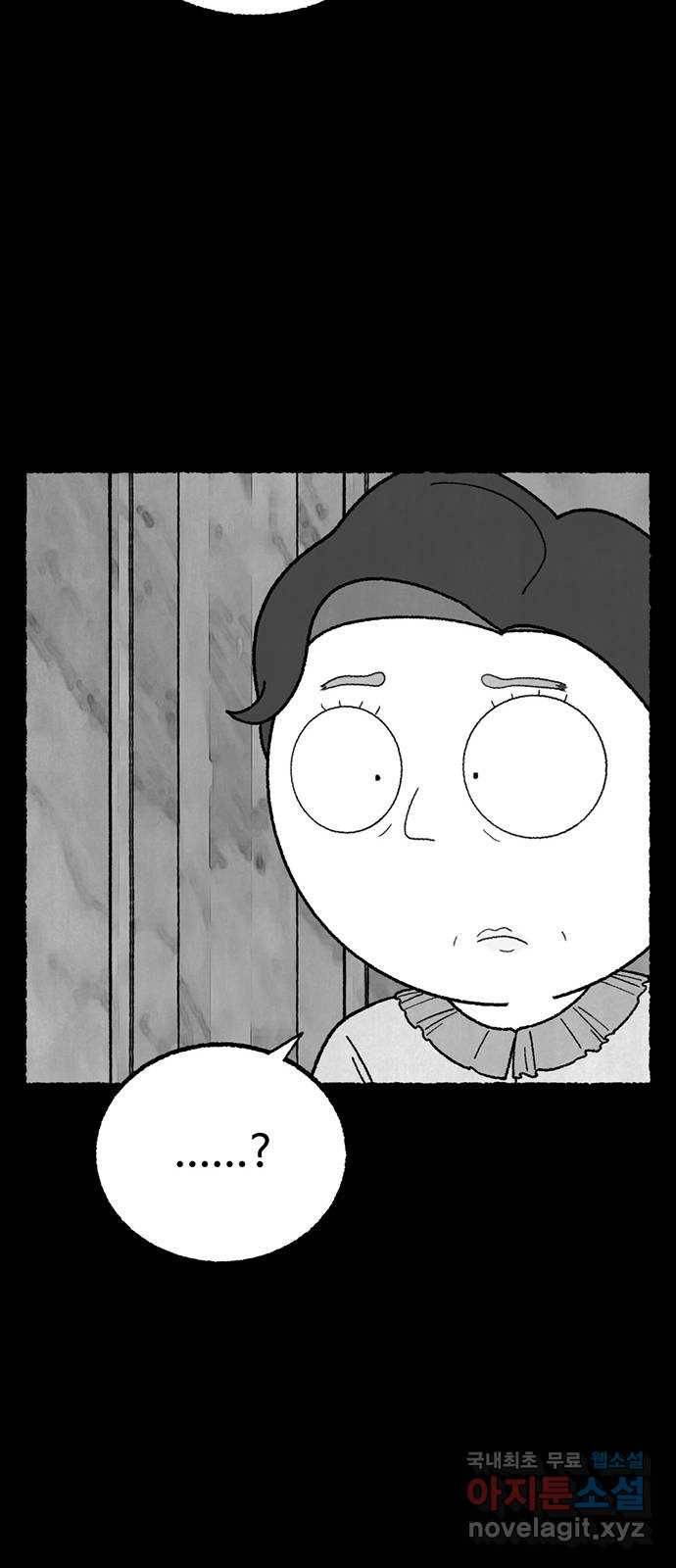 거래 26화 86