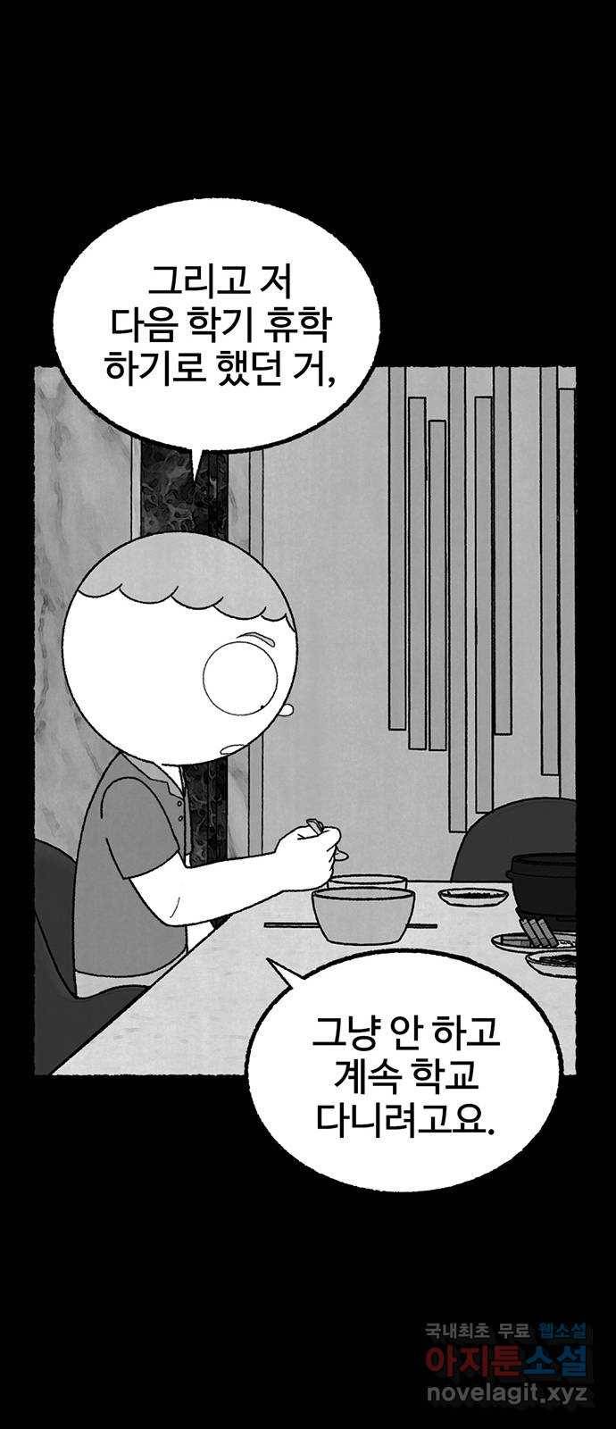 거래 26화 87