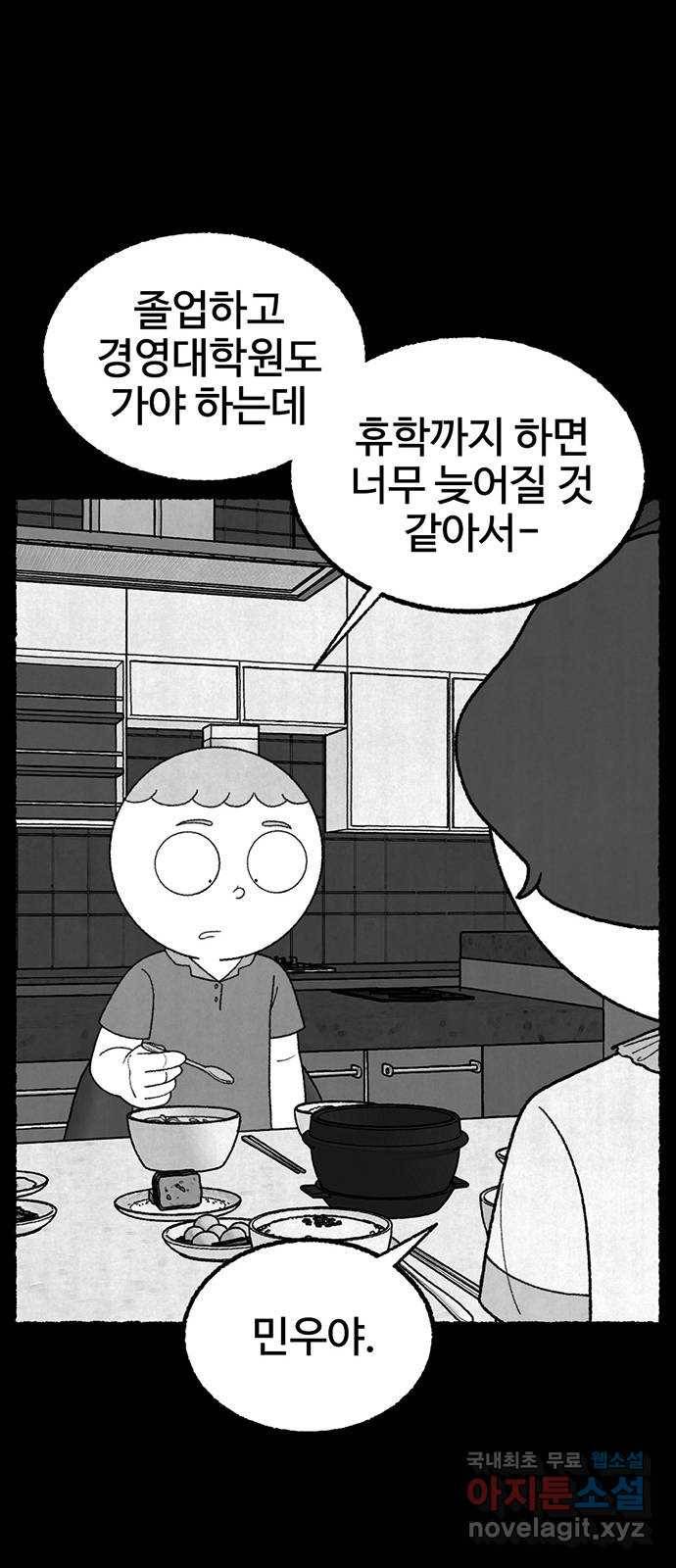 거래 26화 88