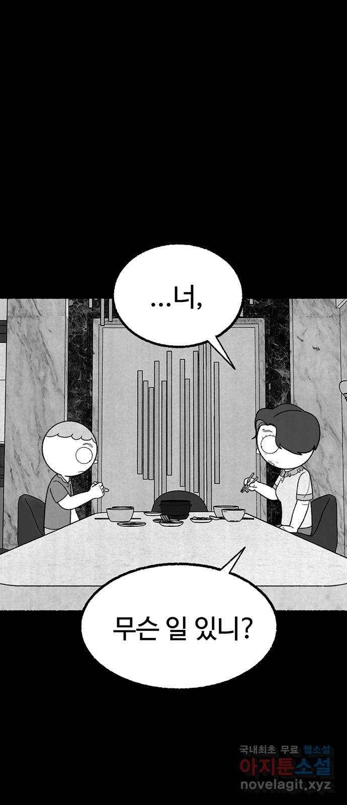 거래 26화 89