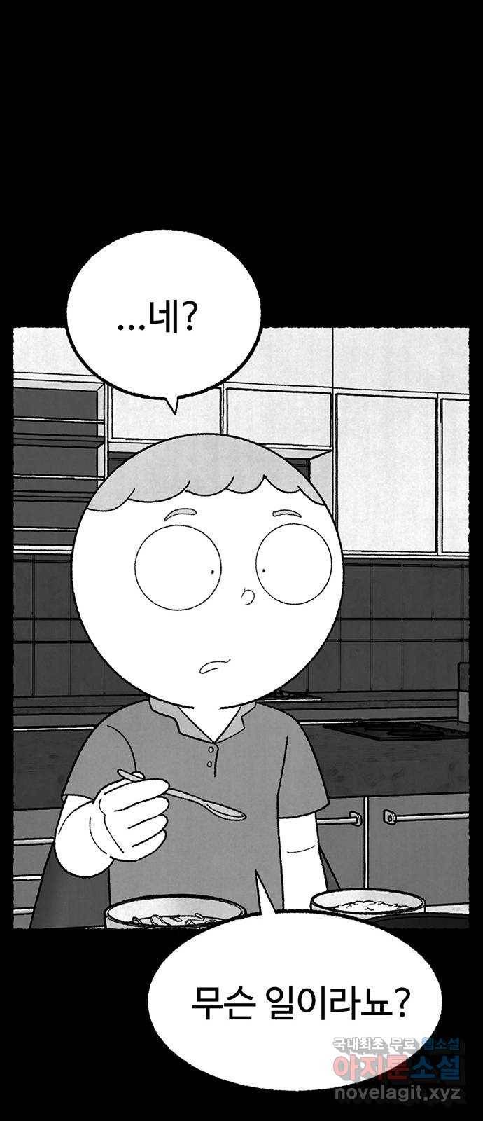 거래 26화 90