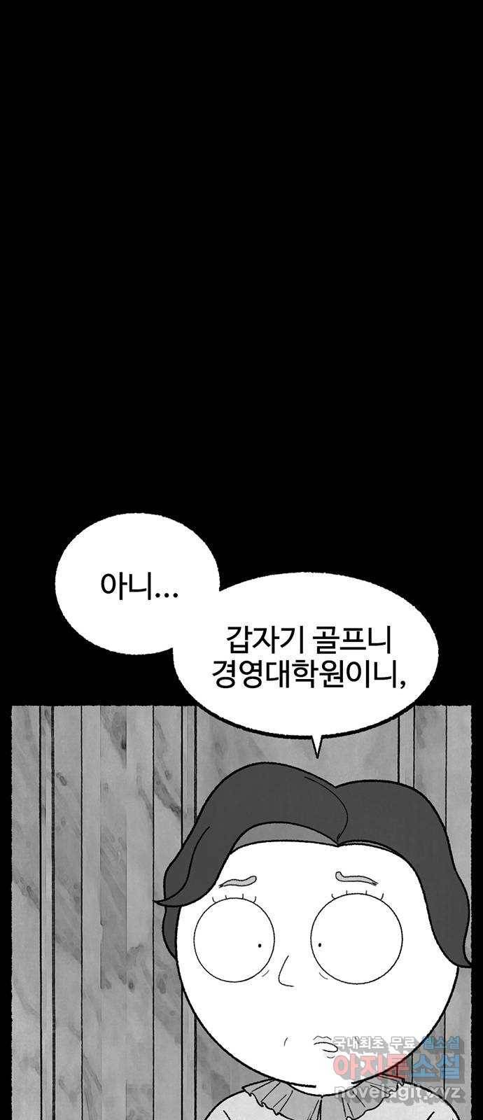 거래 26화 91