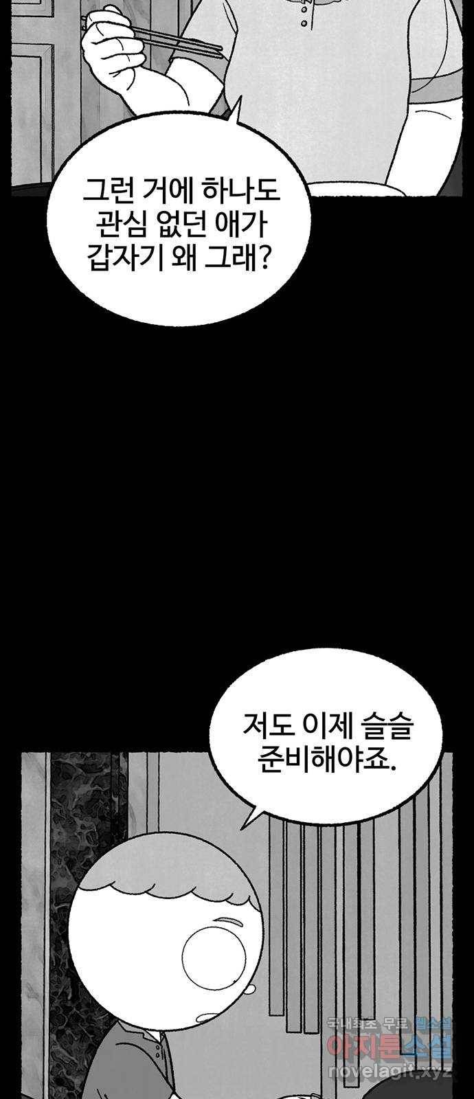 거래 26화 92
