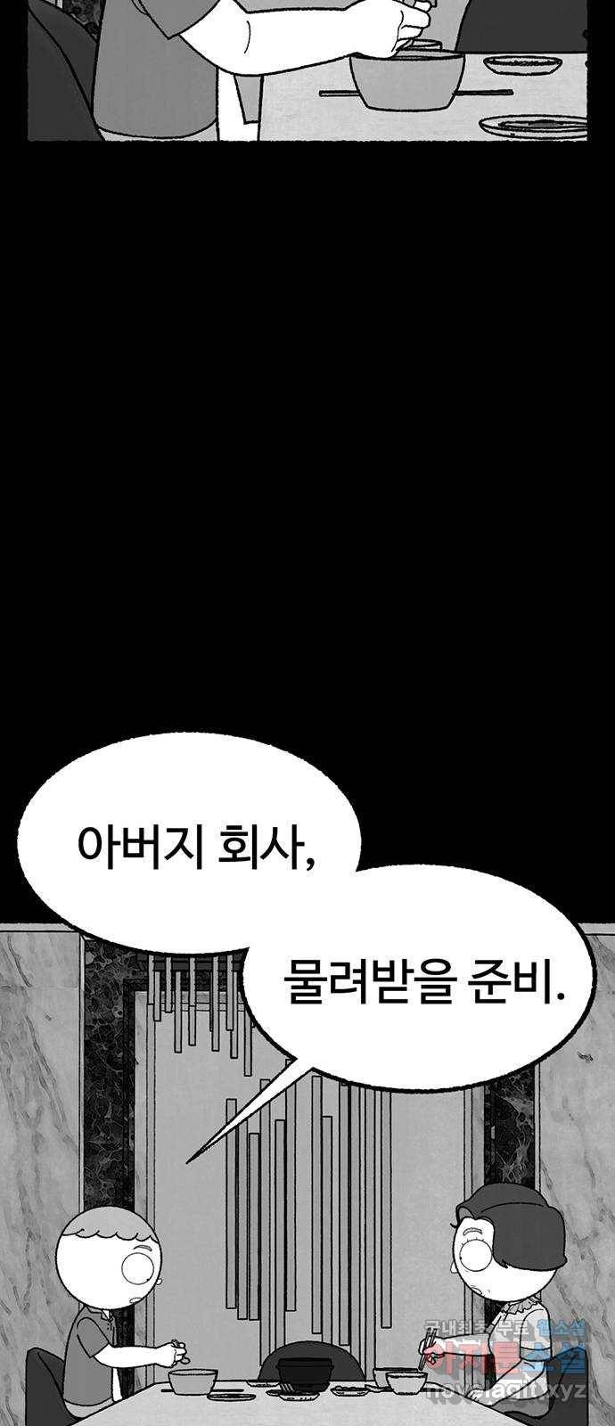 거래 26화 93