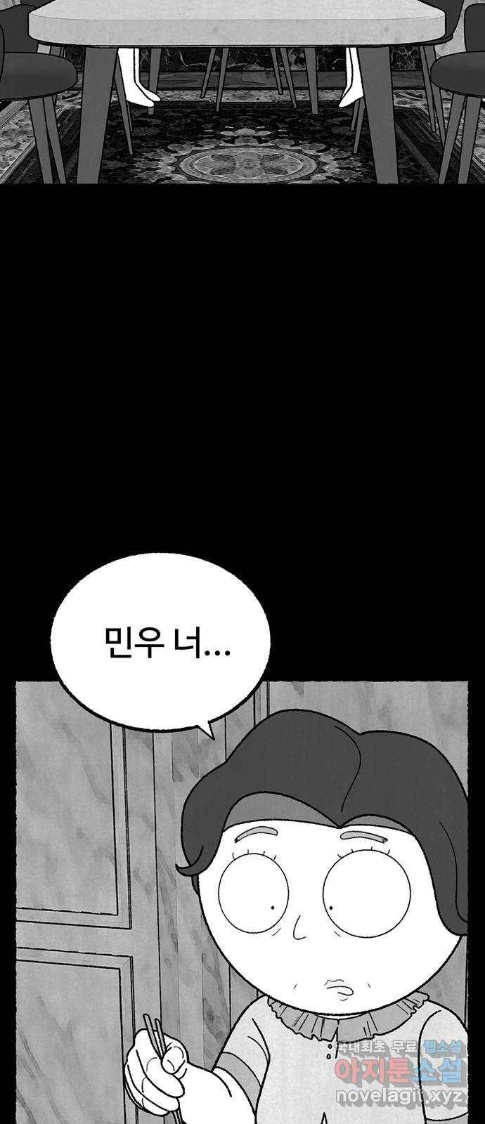 거래 26화 94