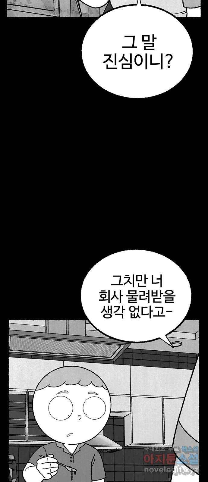 거래 26화 95