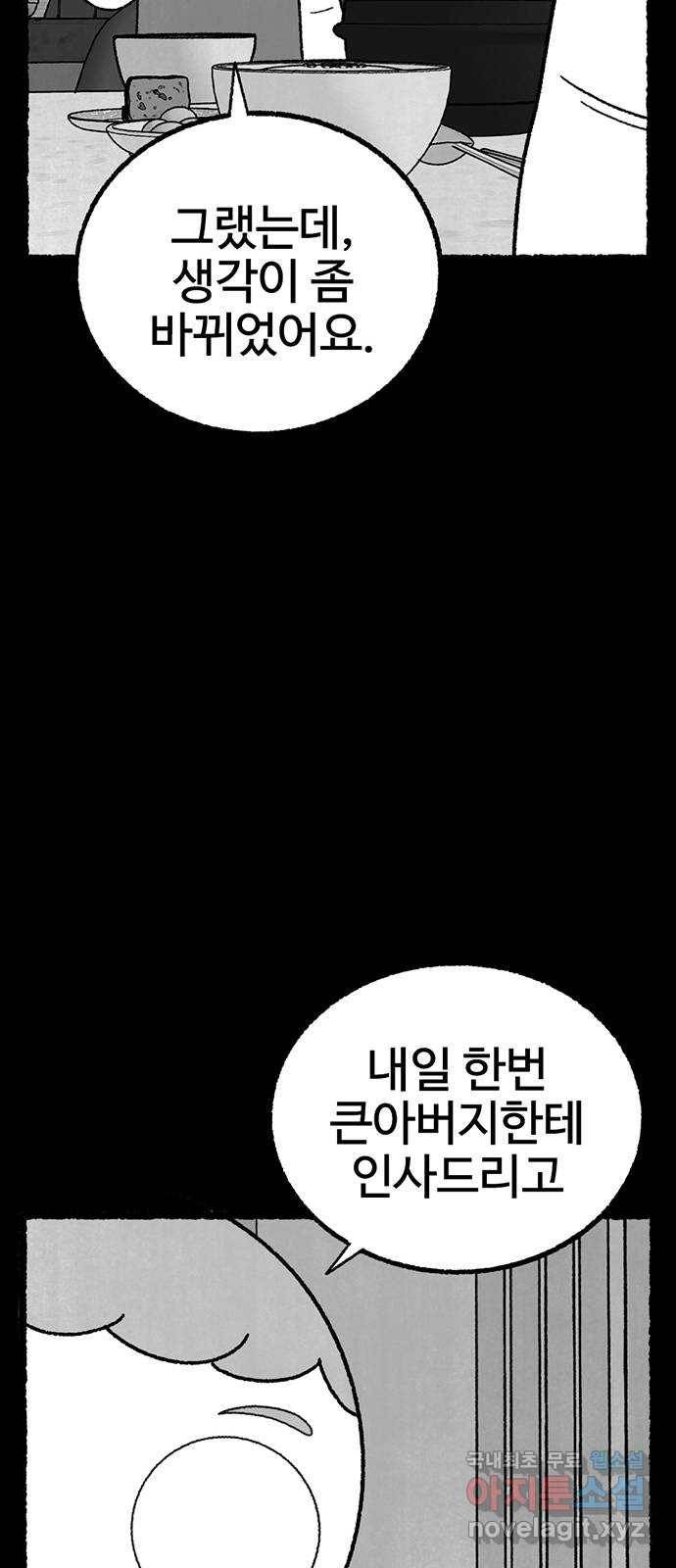 거래 26화 96