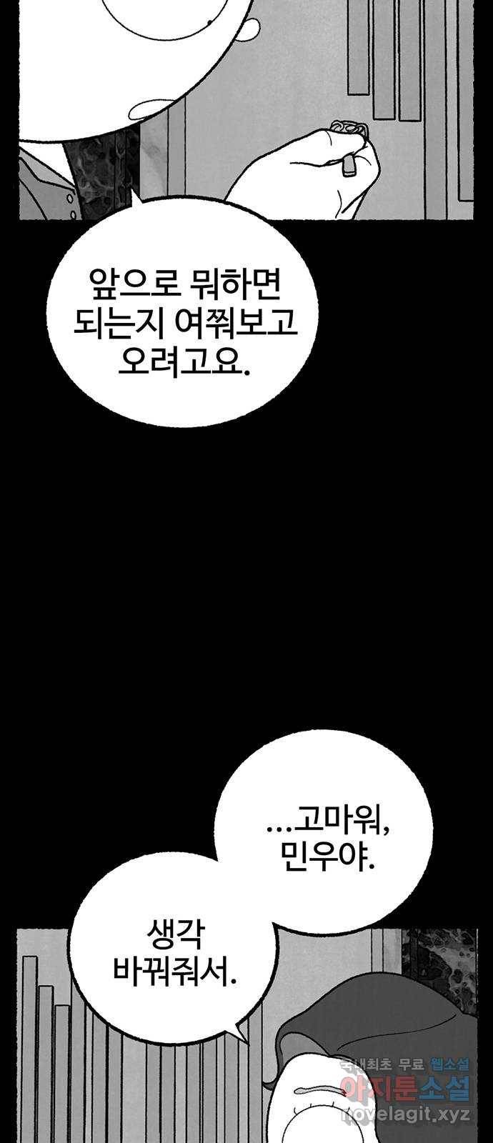 거래 26화 97
