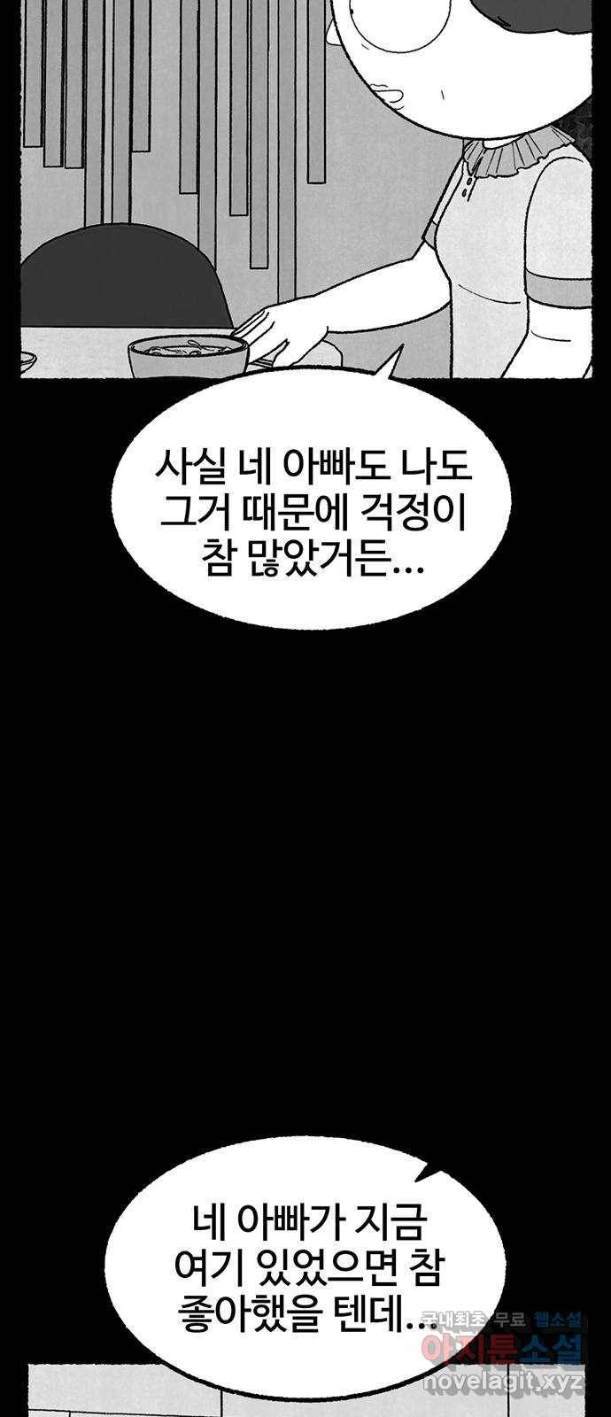 거래 26화 98