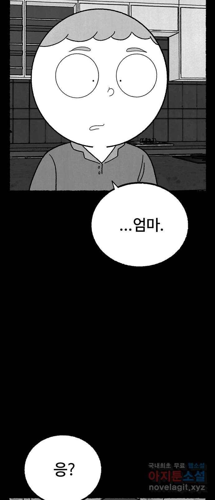 거래 26화 99