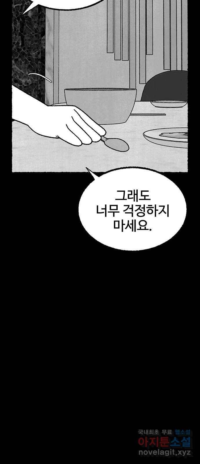 거래 26화 101
