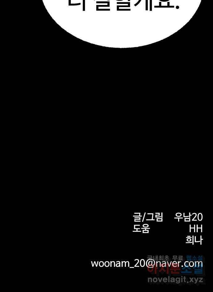 거래 26화 103