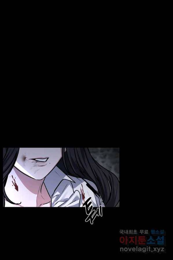 북부 대공의 정체가 흑막 악녀라 곤란하다 1화 10