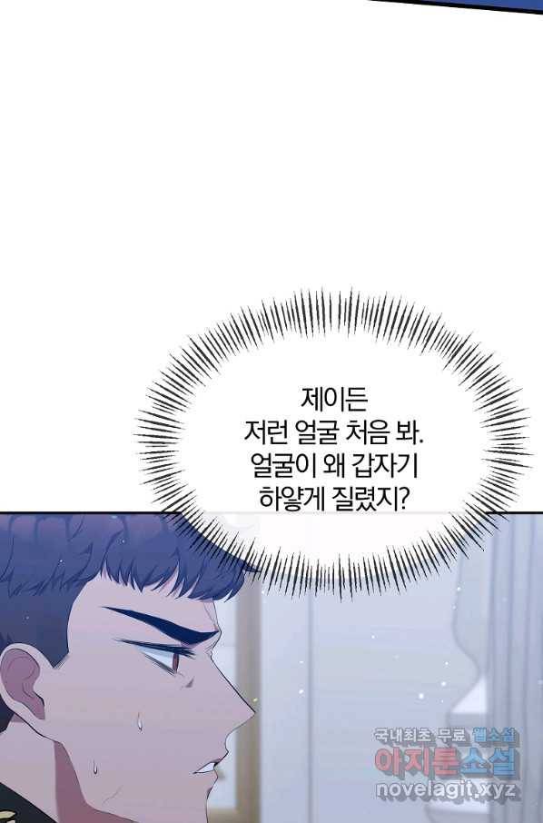 북부 대공의 정체가 흑막 악녀라 곤란하다 6화 3