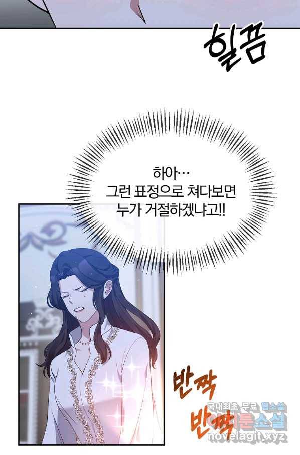 북부 대공의 정체가 흑막 악녀라 곤란하다 6화 9