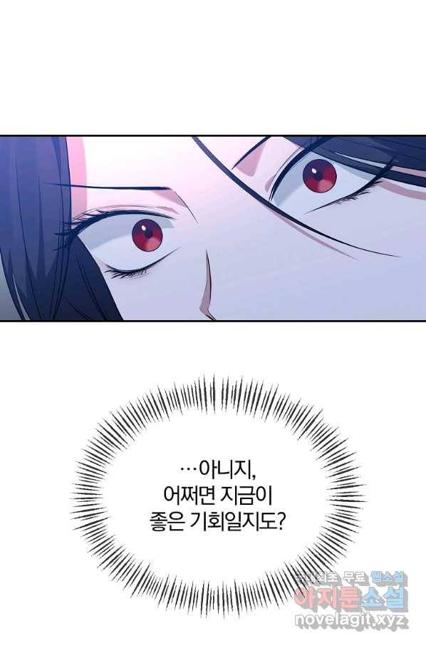 북부 대공의 정체가 흑막 악녀라 곤란하다 6화 10