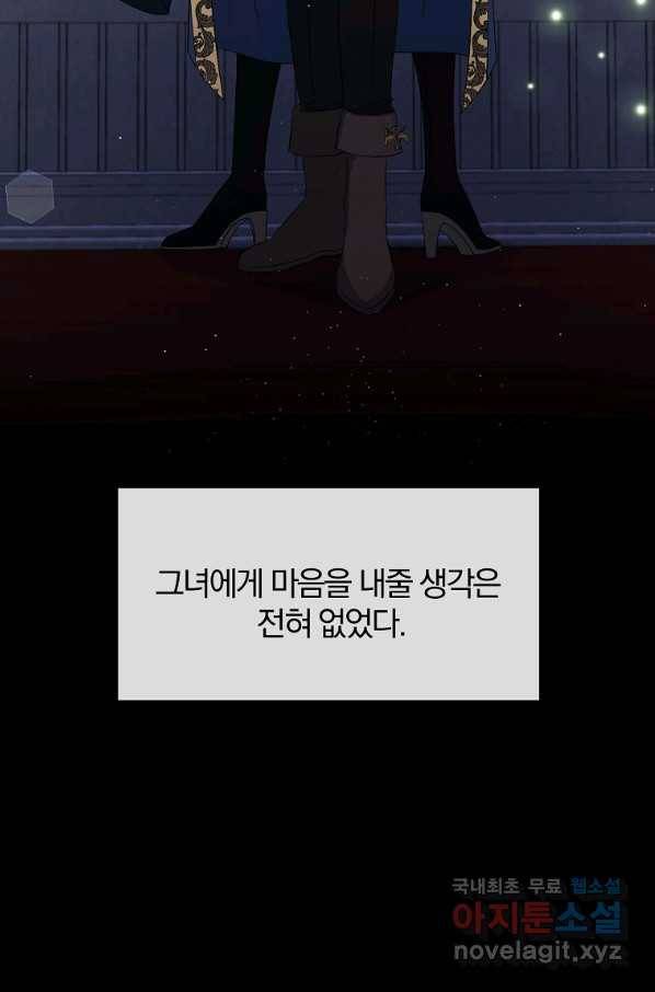 북부 대공의 정체가 흑막 악녀라 곤란하다 13화 16