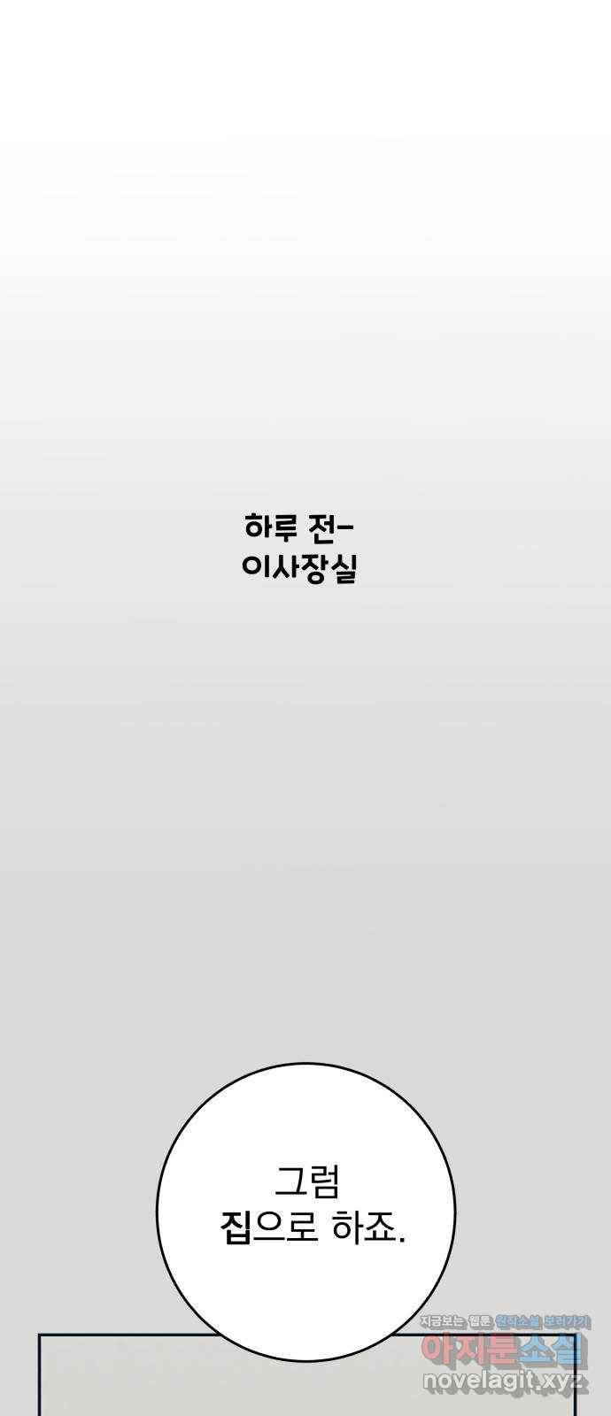 별빛 커튼콜 5화 1