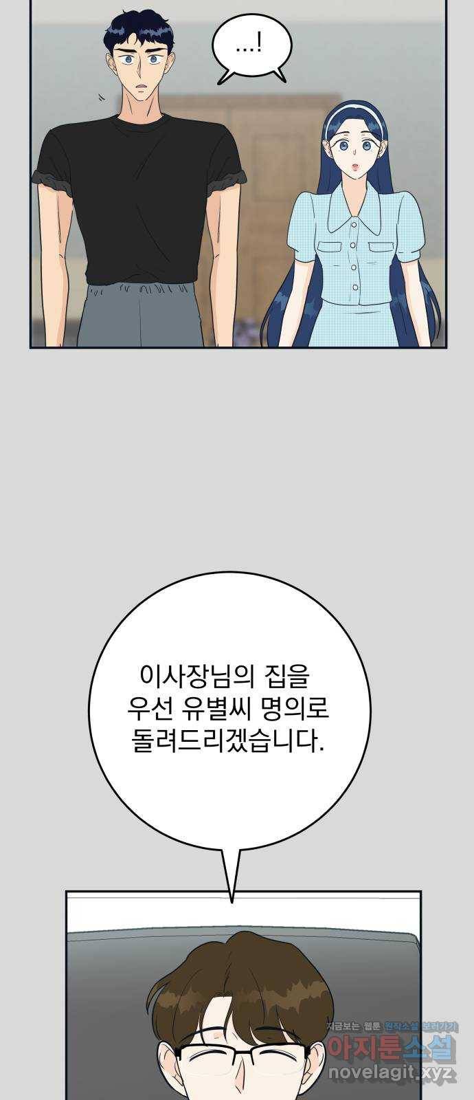 별빛 커튼콜 5화 2