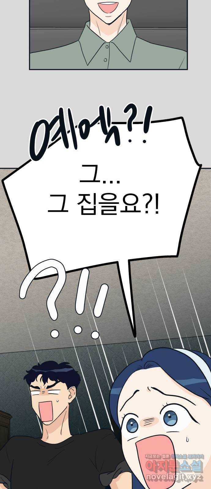 별빛 커튼콜 5화 3