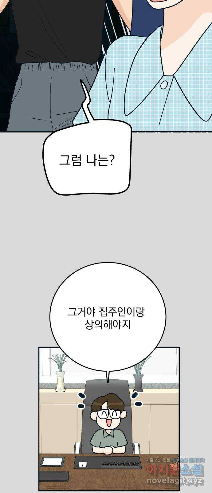 별빛 커튼콜 5화 4