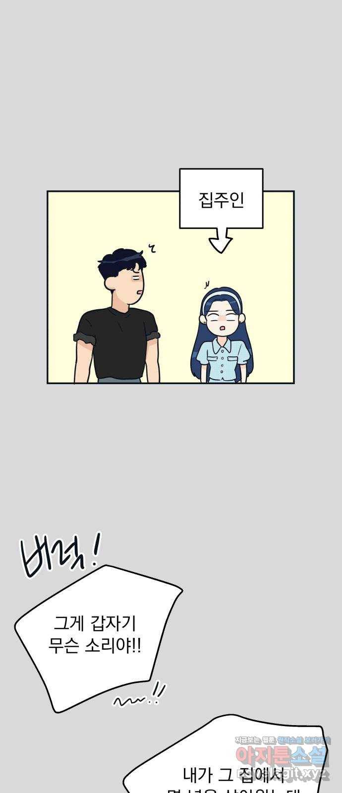 별빛 커튼콜 5화 5