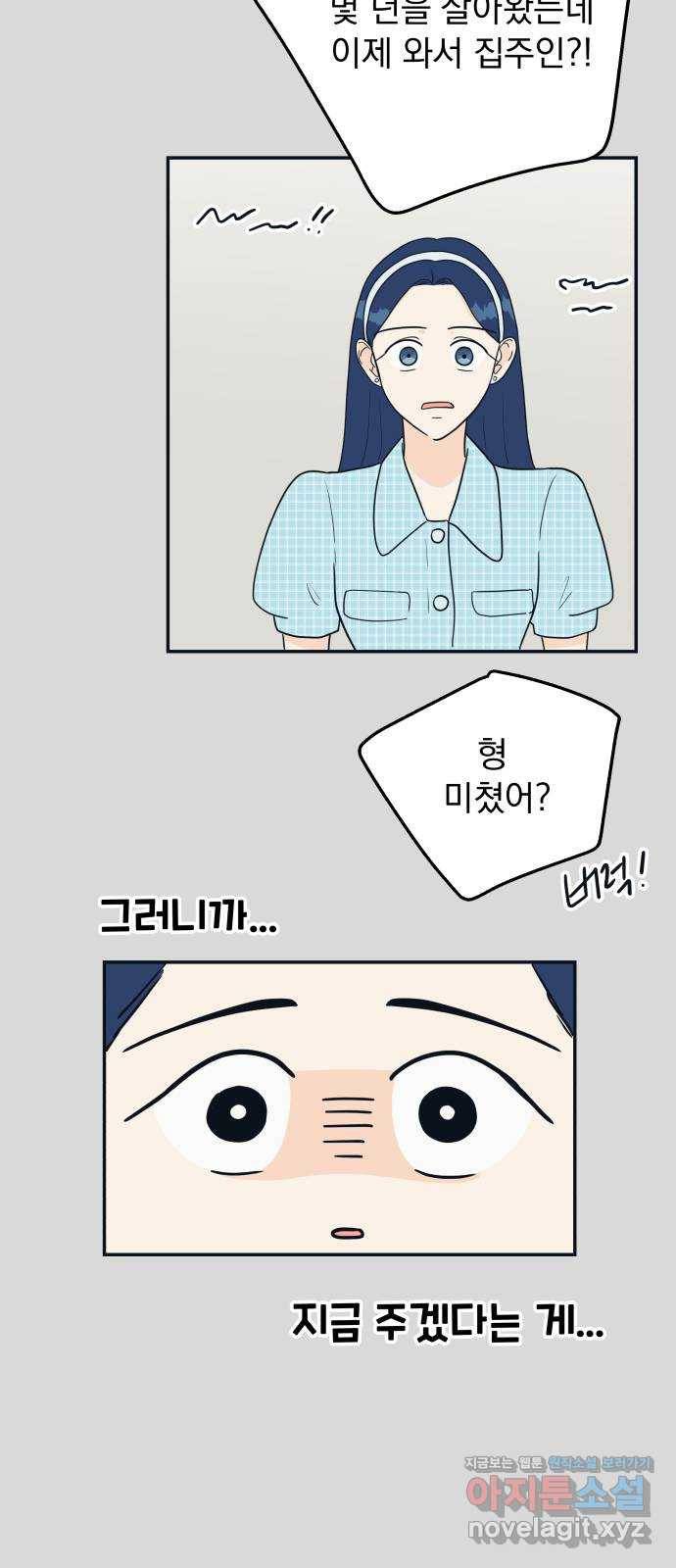 별빛 커튼콜 5화 6