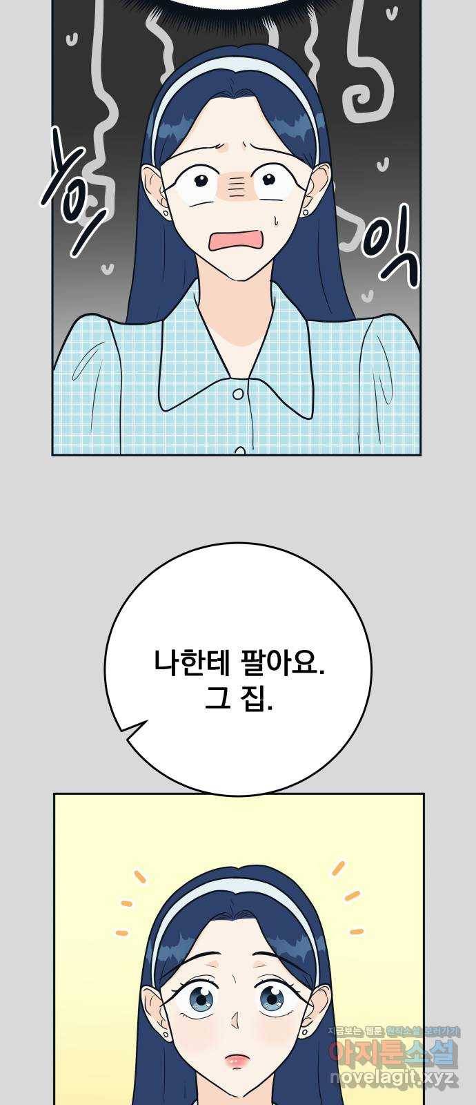 별빛 커튼콜 5화 9