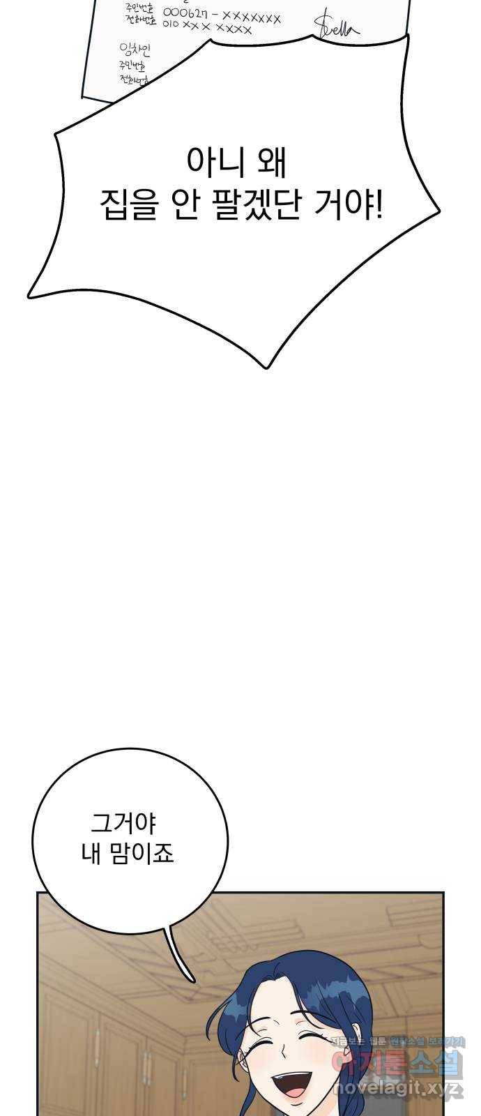 별빛 커튼콜 5화 13