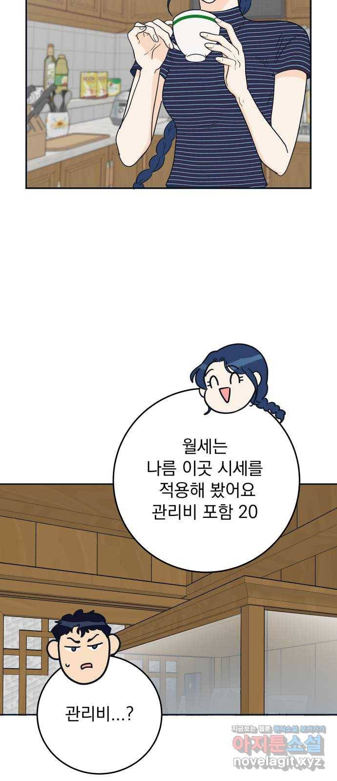 별빛 커튼콜 5화 14