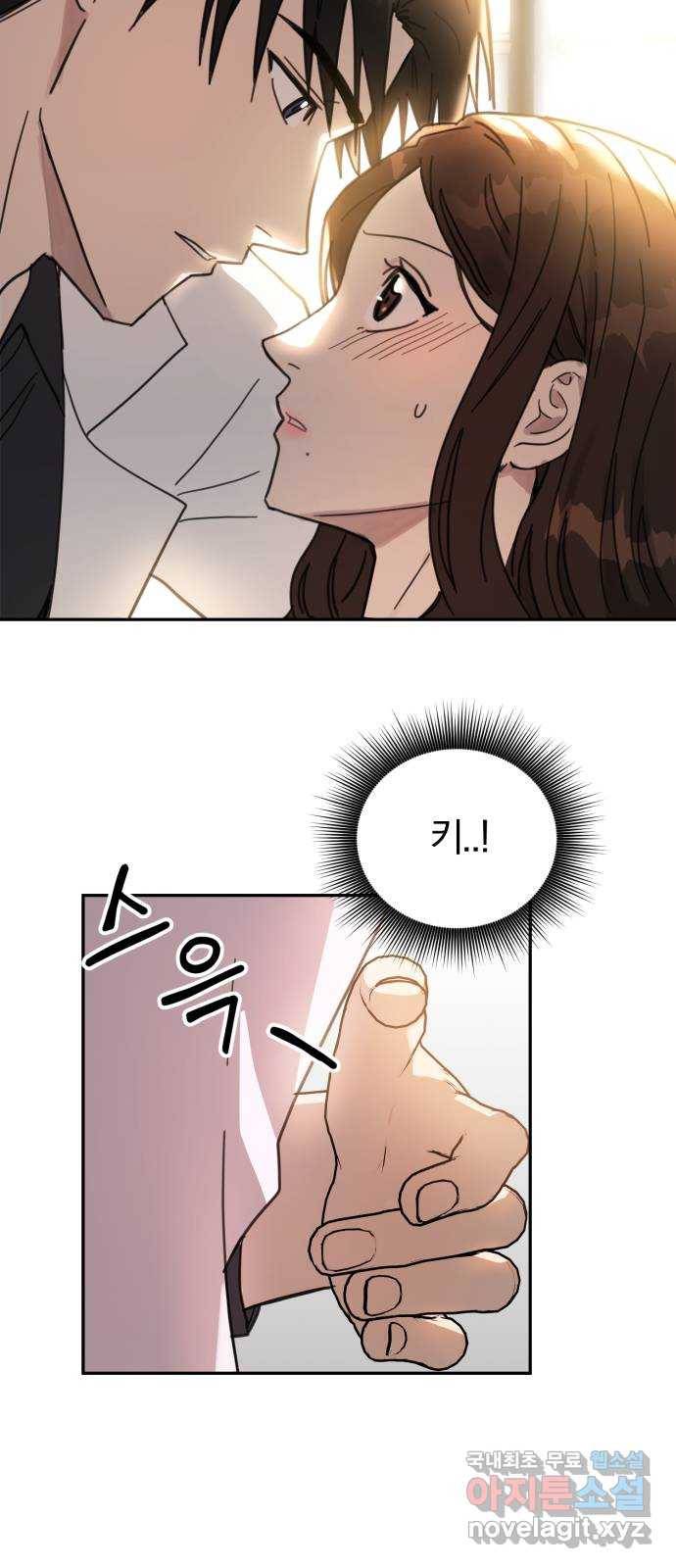 악마라고 불러다오 4화 신입사원 주이나입니다 2