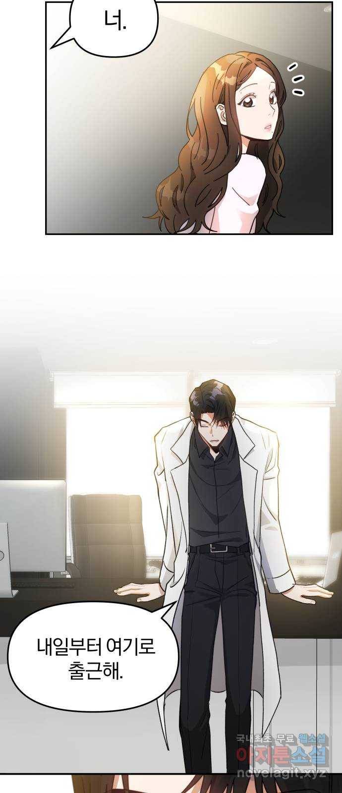 악마라고 불러다오 4화 신입사원 주이나입니다 6