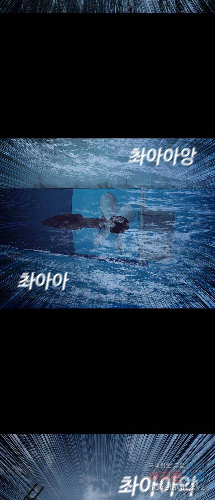식인귀 41화 - 타계의 문 6