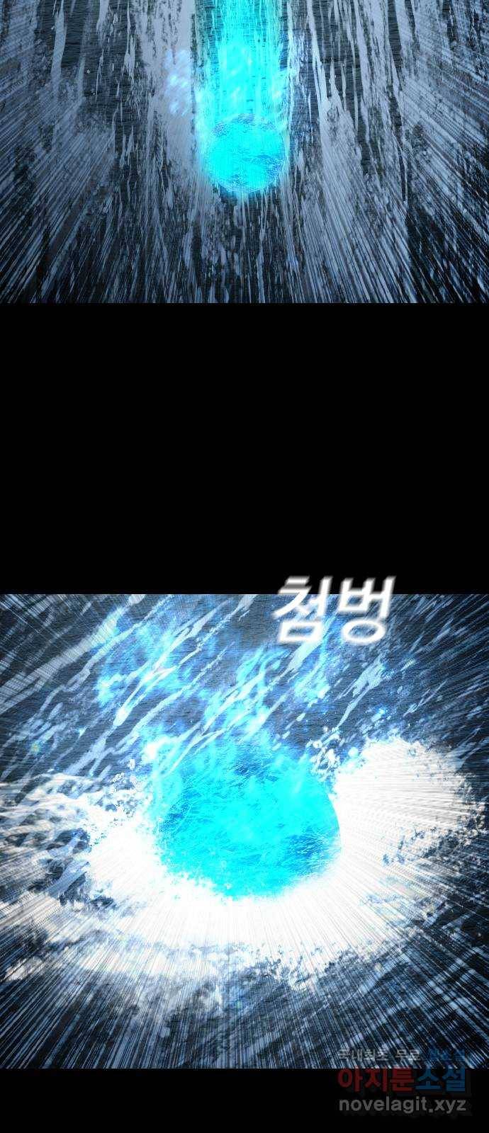 식인귀 41화 - 타계의 문 10
